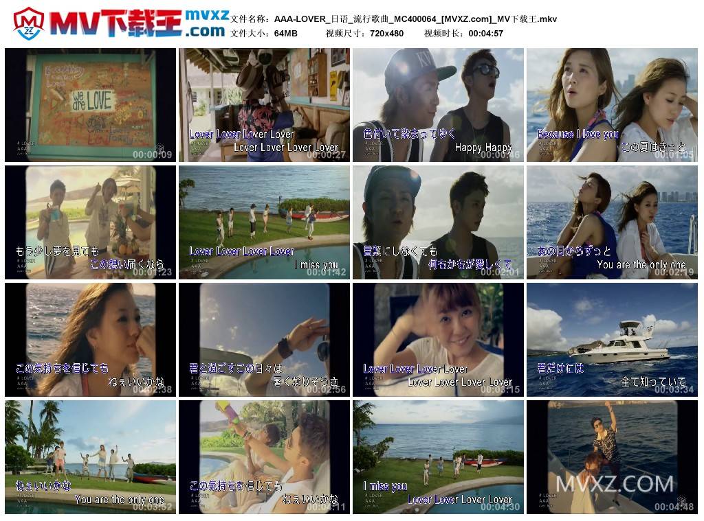 AAA-LOVER_日语_流行歌曲_MC400064